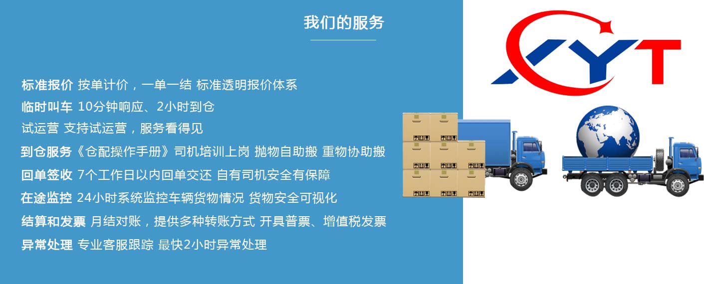 短途物流运输(图1) 武汉同城快运服务