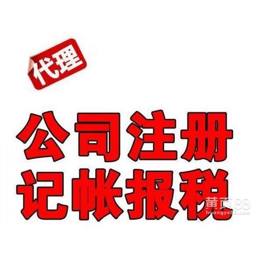 深圳公司注册 香港公司注册 深圳宝安商标注册_产品